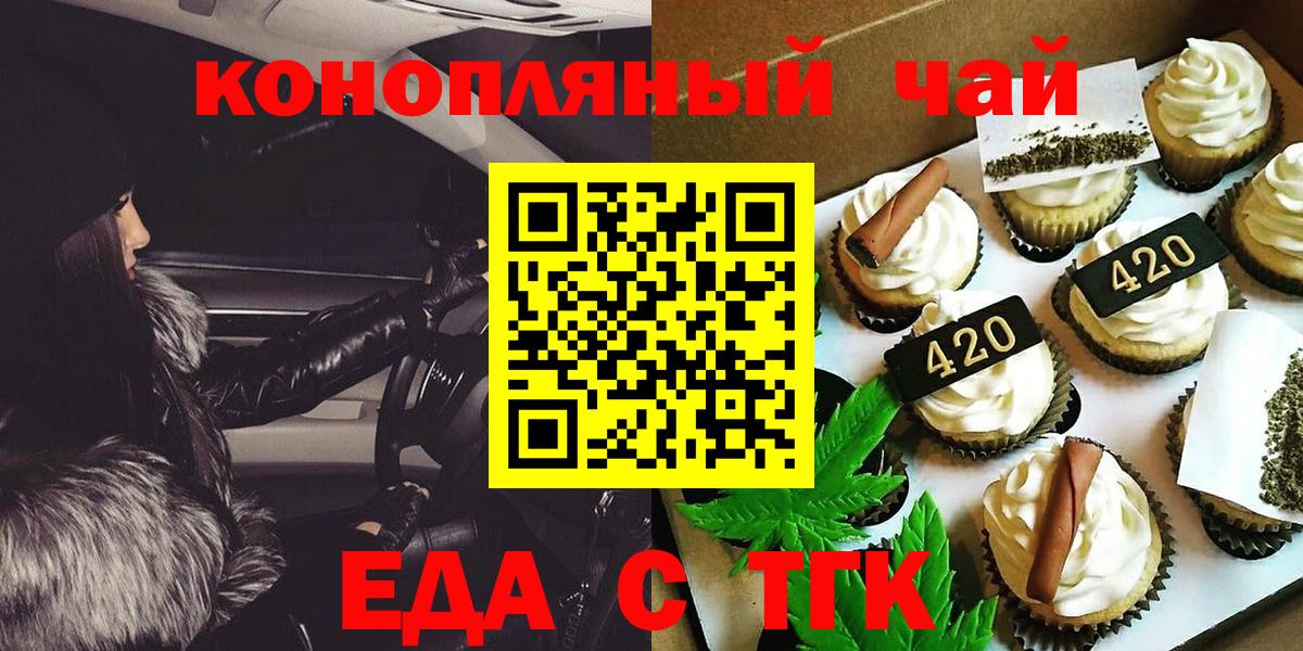 Canna-Cookies марихуана Малгобек