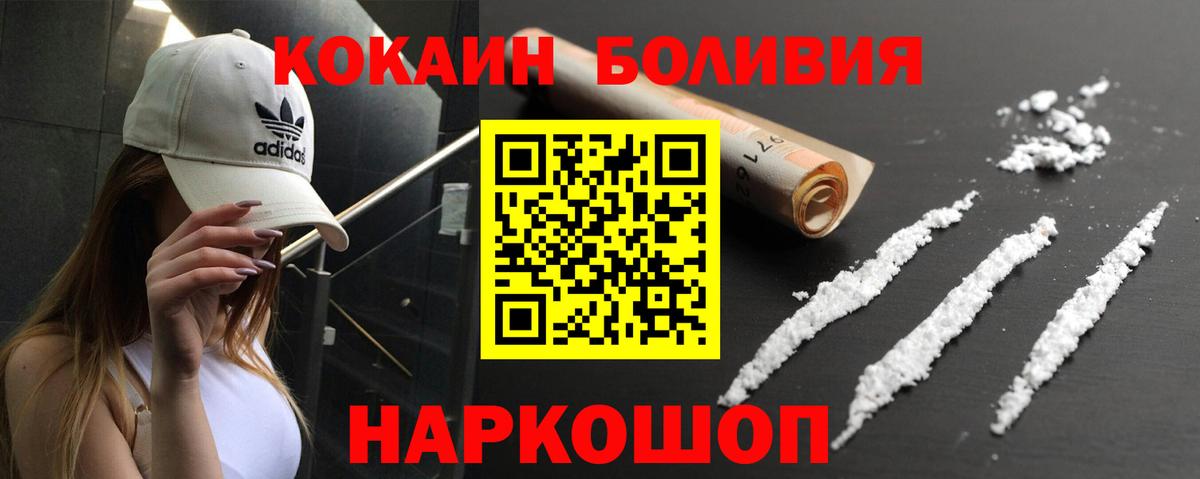 Малгобек  Кокаин 98%  Вход с VPN  Cocaine Columbia 