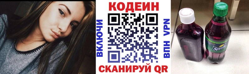 Кодеин напиток Lean (лин)  Малгобек 