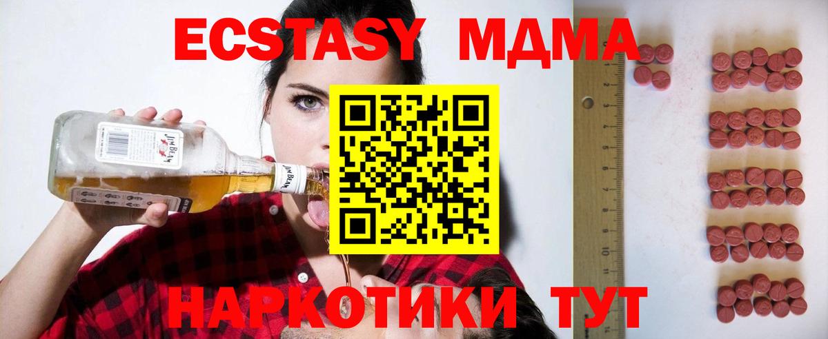 Ecstasy DUBAI  ЭКСТАЗИ  Вход с VPN  Малгобек  мега рабочий сайт  Экстази XTC 