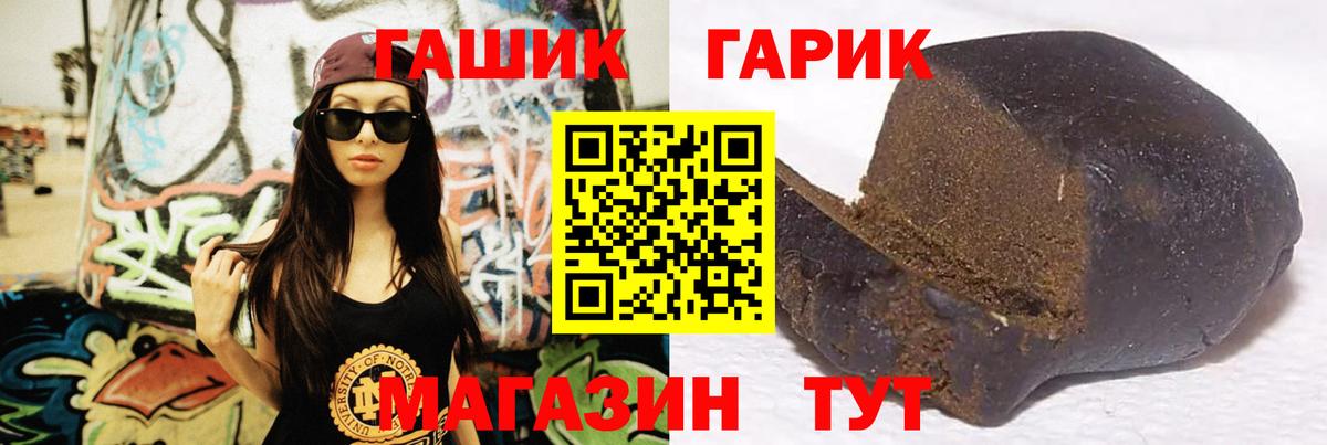 Малгобек  ГАШ индика сатива  ГАШ Изолятор  ГАШИШ  Вход с VPN 