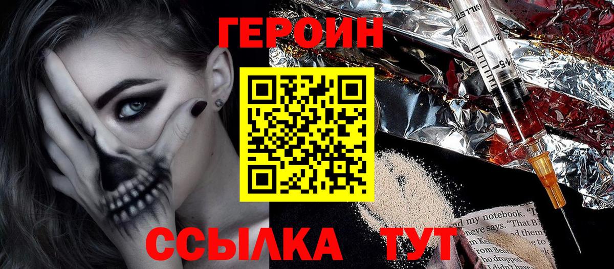 Героин хмурый Малгобек