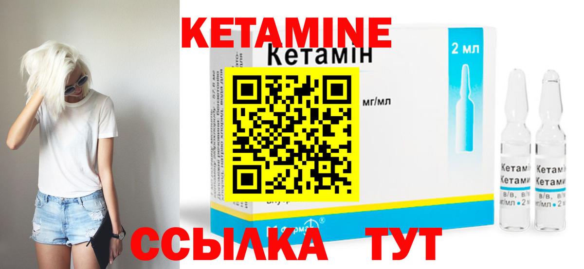 Кетамин ketamine  Кетамин ketamine  Малгобек  Вход с VPN 