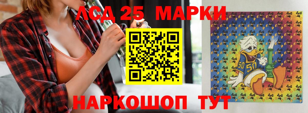 Лсд 25 экстази кислота Малгобек