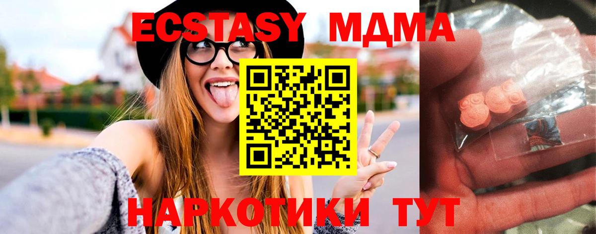 MDMA VHQ  МДМА  Малгобек  Вход с VPN 
