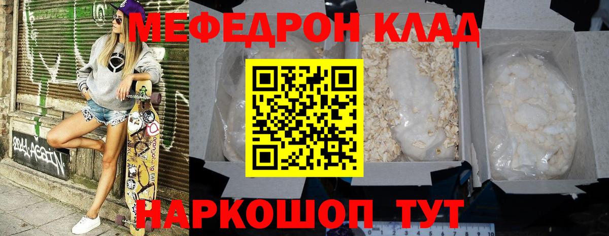 Меф  Малгобек