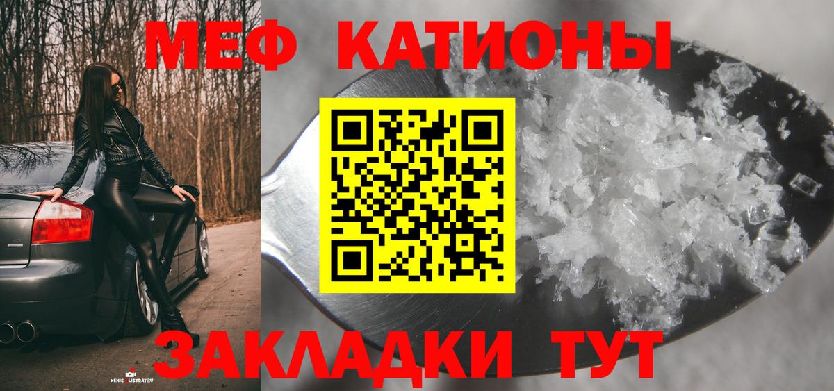 Меф VHQ  МЯУ-МЯУ кристаллы  Малгобек  МЕФ  Мефедрон  Вход с VPN 