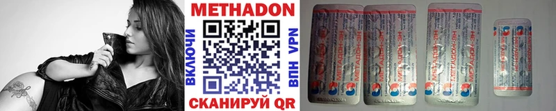 МЕТАДОН methadone  наркота  Малгобек 