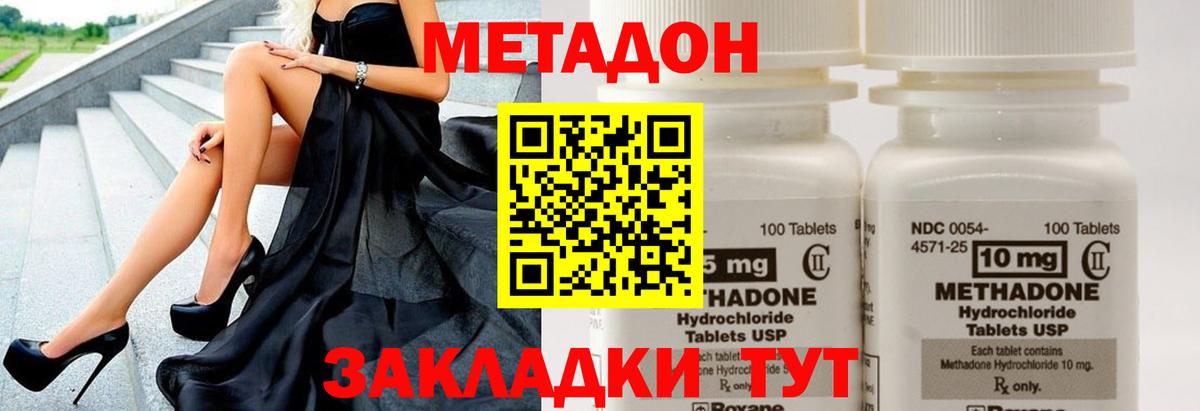 Малгобек  МЕТАДОН VHQ  МЕТАДОН мёд  Вход с VPN 