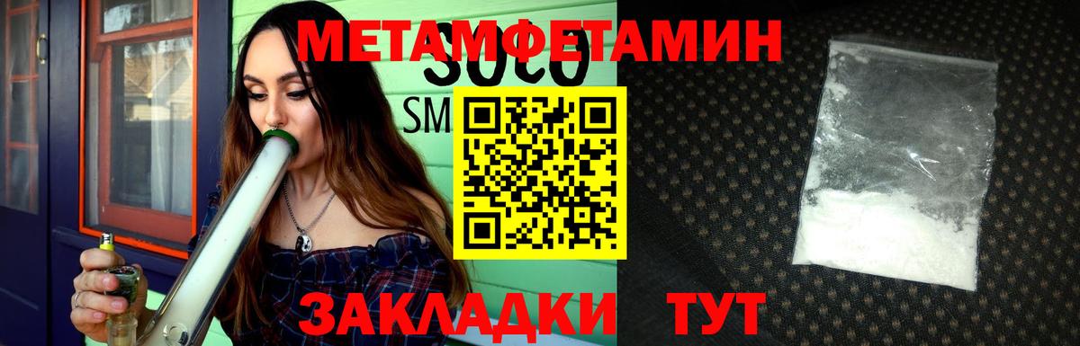 Первитин Декстрометамфетамин 99.9% Малгобек
