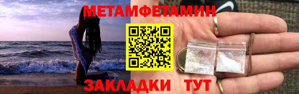Первитин витя  Первитин витя  Малгобек  Метамфетамин  Вход с VPN 