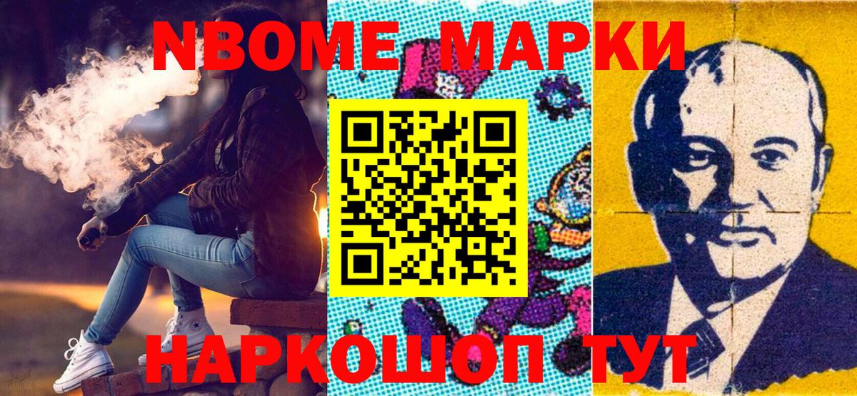 Наркотические марки 1,8мг  Наркотические марки 1,8мг  Вход с VPN  Малгобек 