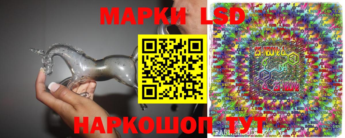 Наркотические марки 1,8мг Малгобек